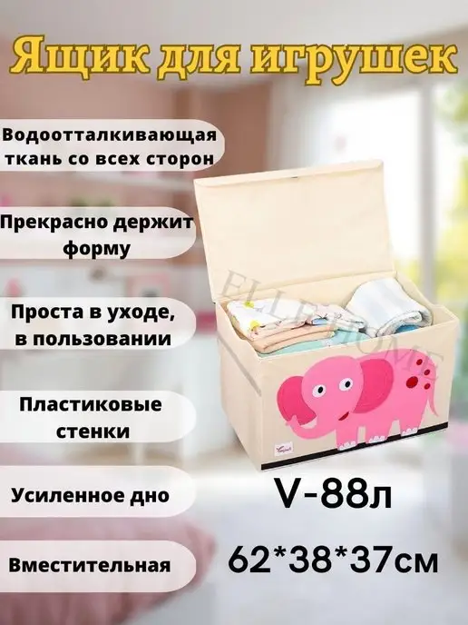 ELLE Home Ящик для игрушек с крышкой, розовый, фото 7