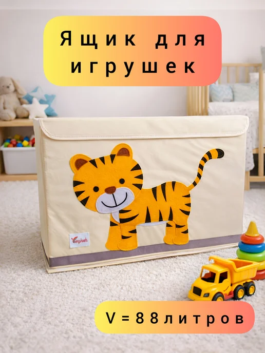 ELLE Home Ящик для игрушек, желтый