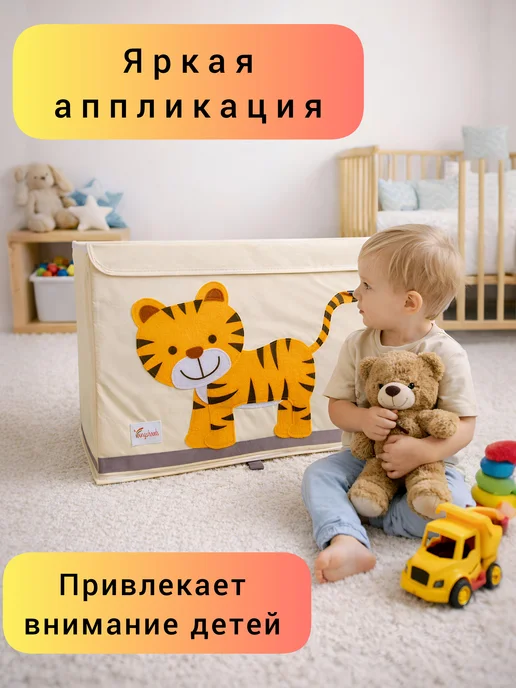 ELLE Home Ящик для игрушек, желтый, фото 2