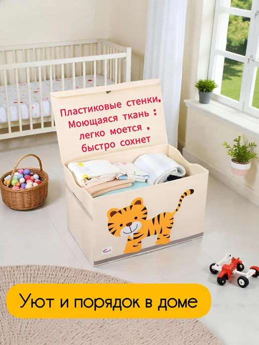 ELLE Home Ящик для игрушек, желтый, фото 3