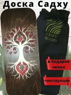 Доска Садху Craft board 43016146 купить за 1 080 ₽ в интернет‑магазине Wildberries