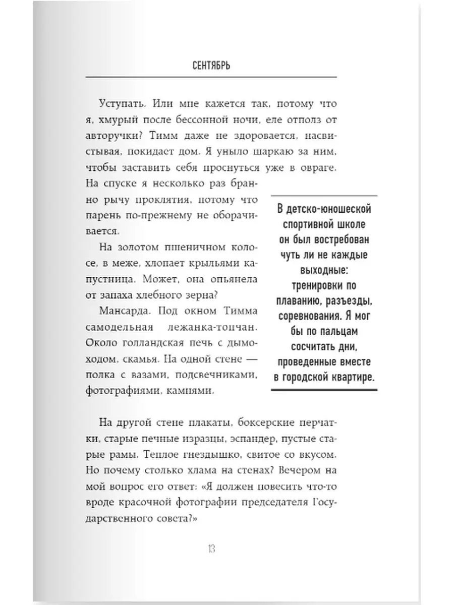 Майк Олдфилд в кресле-качалке. Записки отца Тилля Линдеманна Эксмо 43016268  купить за 742 ₽ в интернет-магазине Wildberries