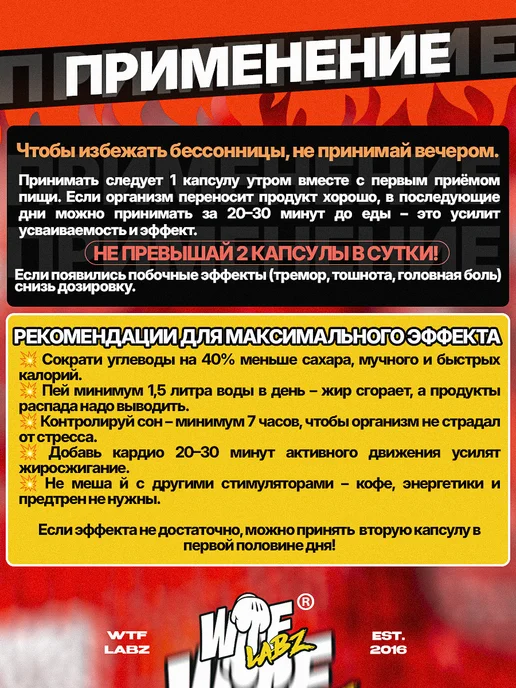 WTFLABZ Жиросжигатель Lite Summer Dream 90 капсул, 150 мл, фото 3