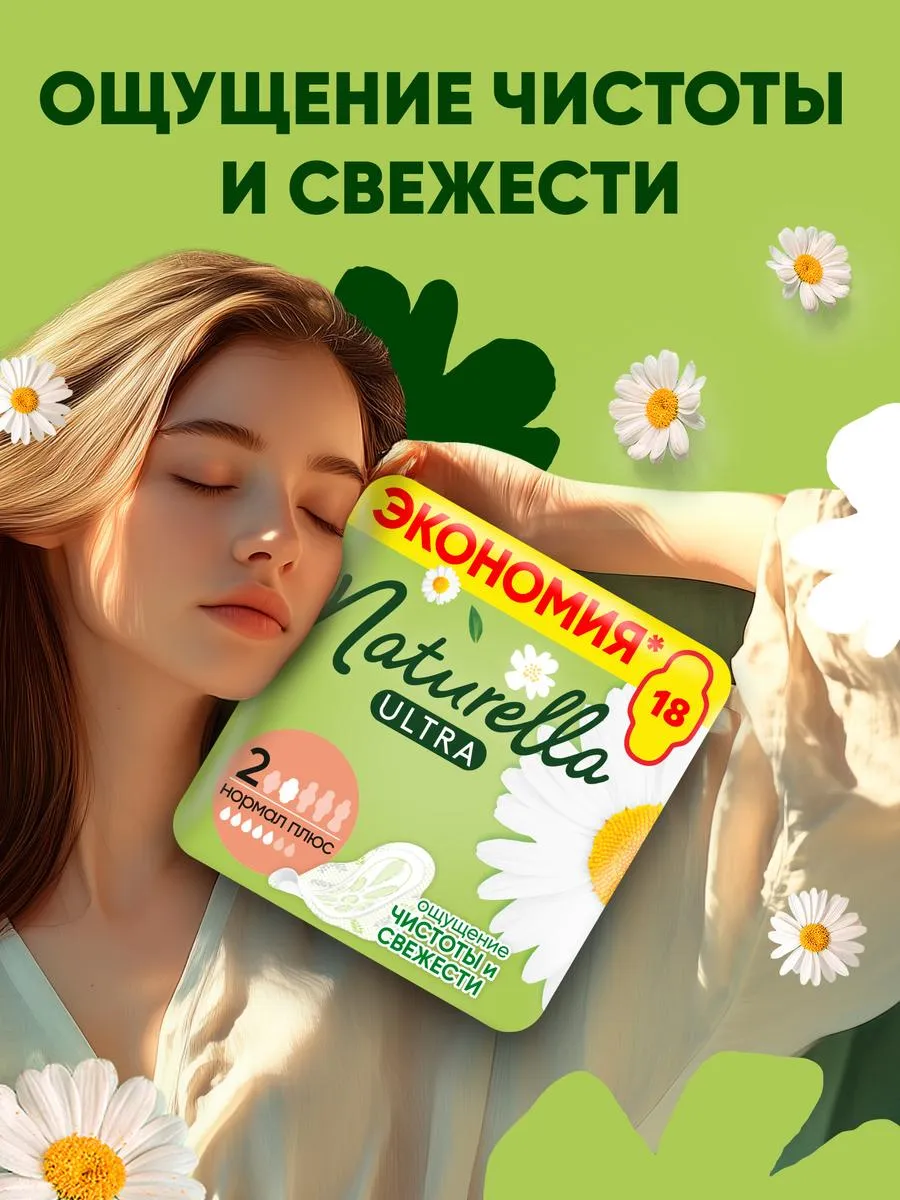 Прокладки гигиенические...