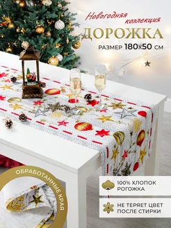 Дорожка новогодняя на стол MASO home 43022944 купить за 378 ₽ в интернет-магазине Wildberries