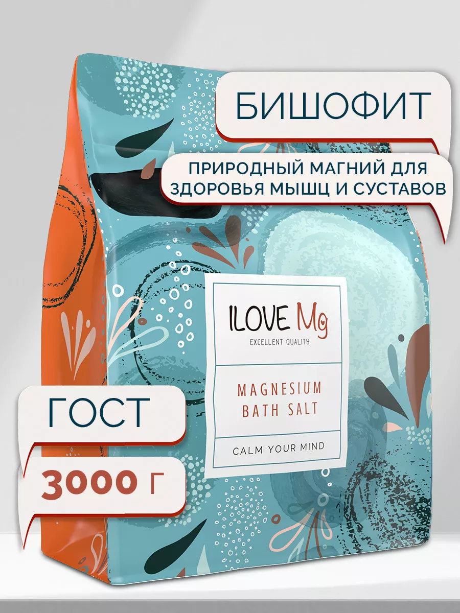 Бишофит, магниевая соль для ванн, натуральная, пакет 3 кг IloveMg 43028904  купить за 531 ₽ в интернет-магазине Wildberries