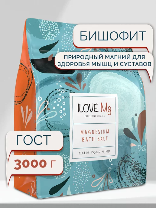 IloveMg Бишофит, магниевая соль для ванны натуральная, пакет 3 кг, 3 кг