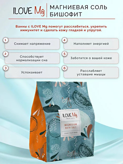 IloveMg Бишофит, магниевая соль для ванны натуральная, пакет 3 кг, 3 кг, фото 2