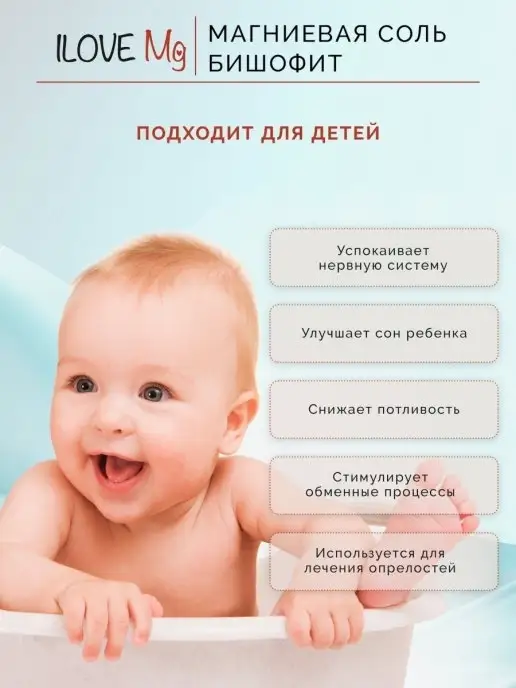 IloveMg Бишофит, магниевая соль для ванны натуральная, пакет 3 кг, 3 кг, фото 3