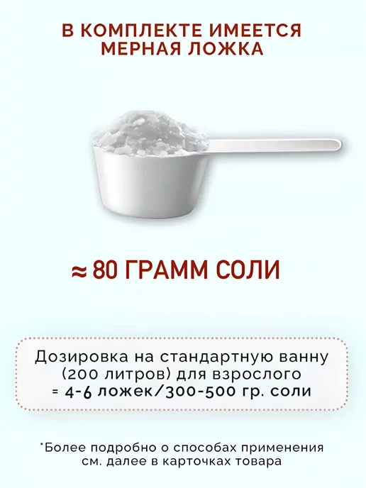 IloveMg Бишофит, магниевая соль для ванны натуральная, пакет 3 кг, 3 кг, фото 5