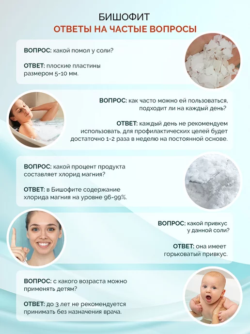 IloveMg Бишофит, магниевая соль для ванны натуральная, пакет 3 кг, 3 кг, фото 8