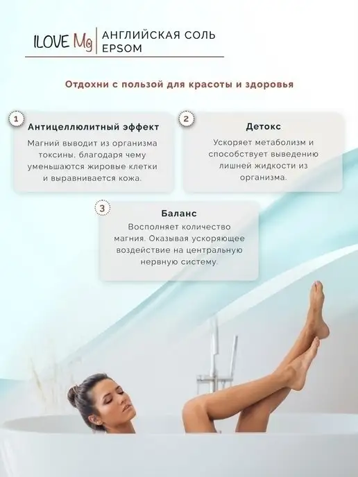 IloveMg Английская магниевая соль (Epsom) для ванны, пакет 5 кг, 5 кг, фото 6