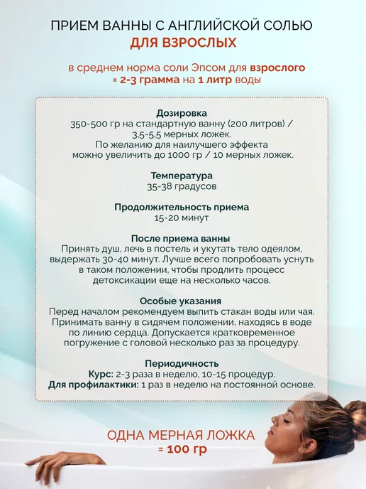 IloveMg Английская магниевая соль (Epsom) для ванны, пакет 5 кг, 5 кг, фото 8