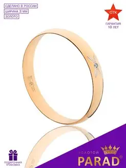 Кольцо золотое с бриллиантом 585 пробы Золотой PARAD 43044482 купить за 5 712 ₽ в интернет-магазине Wildberries