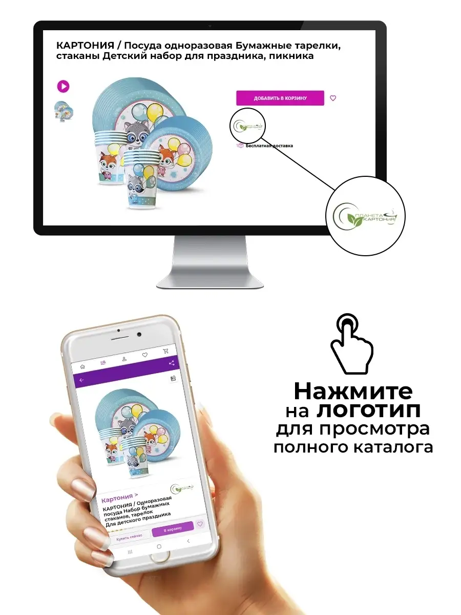 Одноразовая посуда, бумажные детские стаканы, тарелки, набор стаканчиков  для праздника, дня рождения КАРТОНИЯ 43050360 купить в интернет-магазине  Wildberries