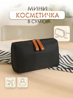 Косметичка маленькая, мини косметичка ANDA 43051472 купить за 297 ₽ в интернет-магазине Wildberries