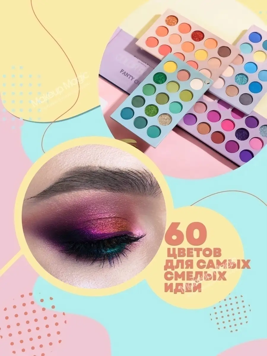 Gorgeous Makeup Trends To Be Wearing in 2021 : Pink Watercolor Eye Makeup   Макияж глаз, Макияж для глаз, Фиолетовый макияж глаз