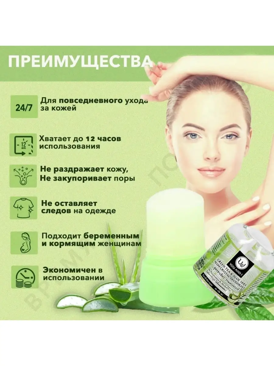 Как самостоятельно сделать дезодорант - «Экология России»