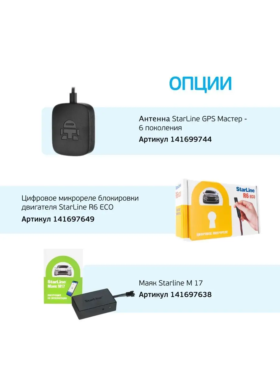 Автосигнализация S96 v2 BT 2CAN+4LIN 2SIM GSM StarLine 43060439 купить за  18 895 ₽ в интернет-магазине Wildberries