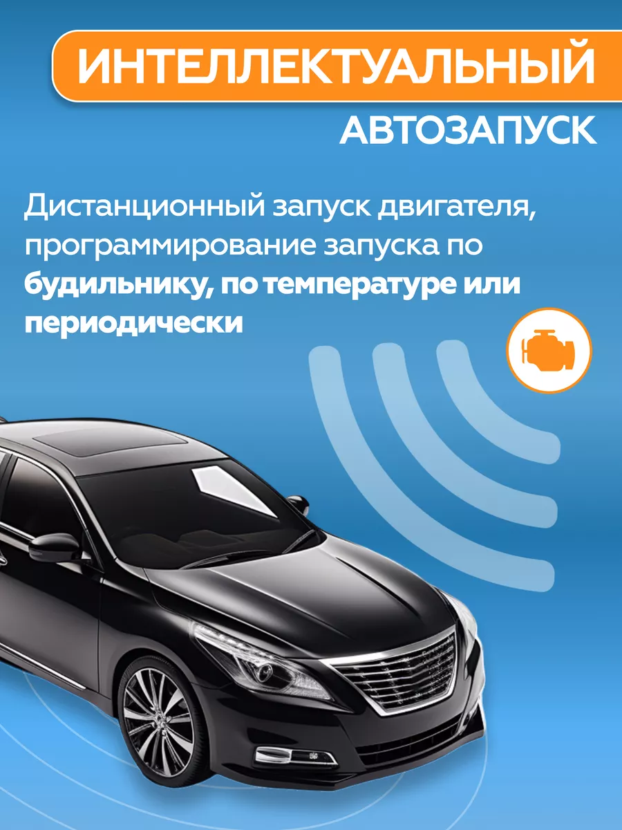 Автосигнализация с автозапуском A93 v2 ECO обратной связью StarLine  43060440 купить за 9 736 ₽ в интернет-магазине Wildberries