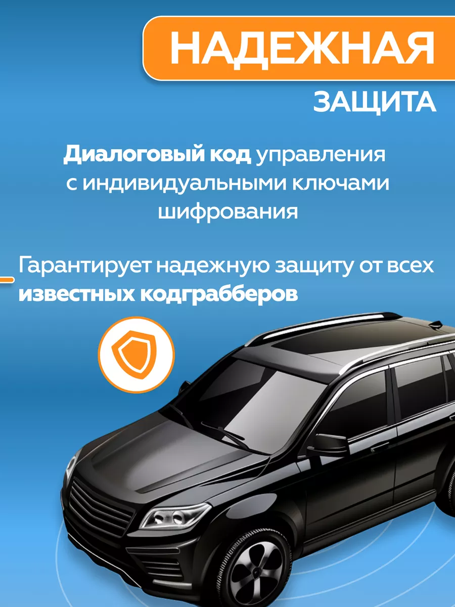 Автосигнализация с автозапуском A93 v2 ECO обратной связью StarLine  43060440 купить за 10 790 ₽ в интернет-магазине Wildberries