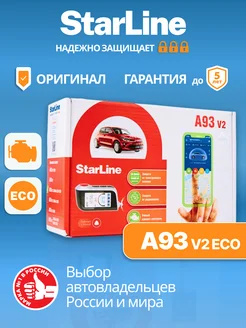 Сигнализация с автозапуском A93 v2 ECO StarLine 43060440 купить за 10 568 ₽ в интернет-магазине Wildberries