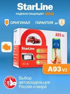 Сигнализация с автозапуском A93 V2 StarLine 43060442 купить за 12 369 ₽ в интернет-магазине Wildberries