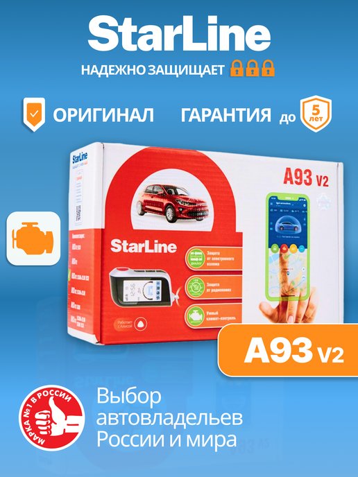 Не работает автозапуск на классике / Самостоятельная установка / StarLine