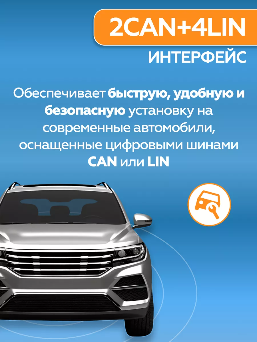 Автосигнализация S96 v2 BT 2CAN+4LIN 2SIM GSM-GPS StarLine 43060443 купить  за 23 316 ₽ в интернет-магазине Wildberries