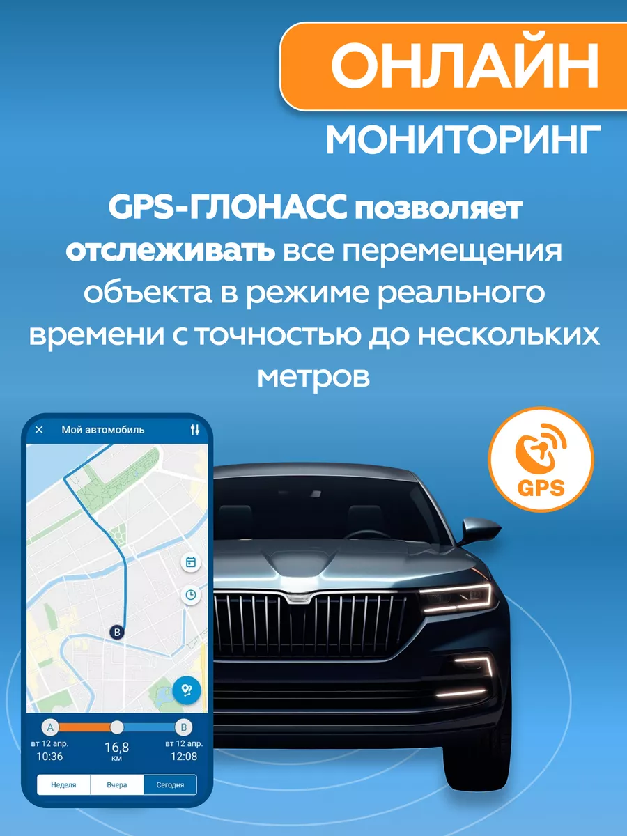 Автосигнализация S96 v2 BT 2CAN+4LIN 2SIM GSM-GPS StarLine 43060443 купить  в интернет-магазине Wildberries