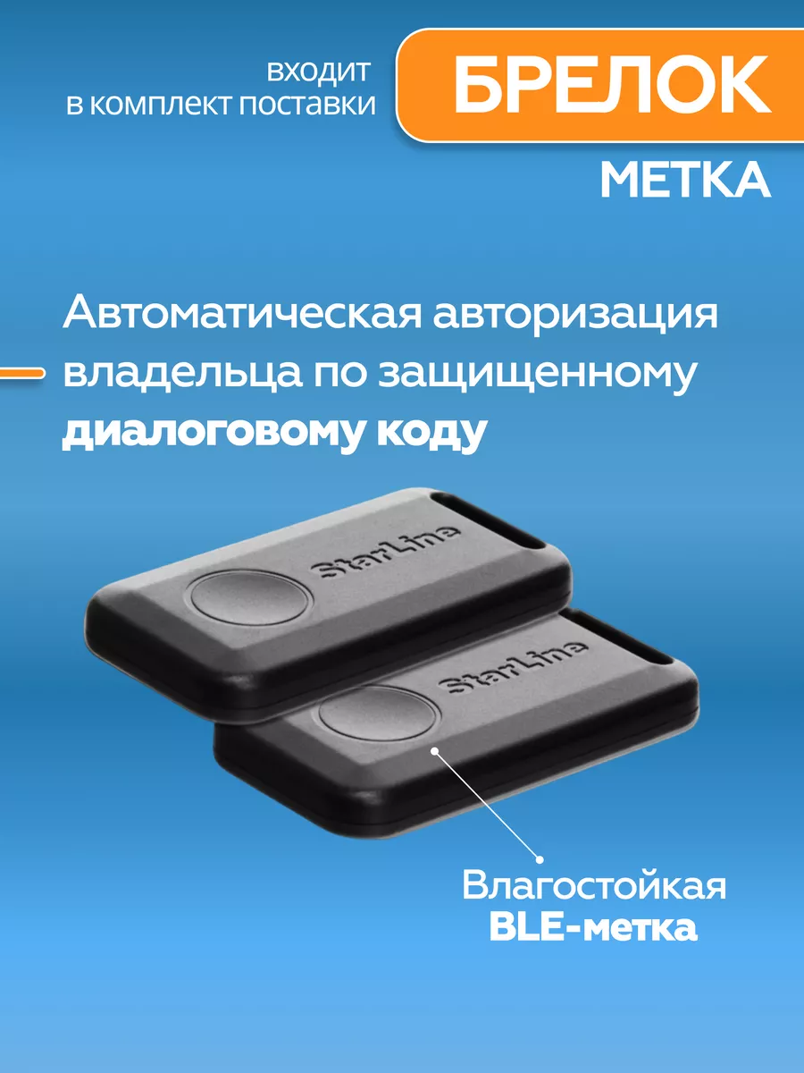 Автосигнализация S96 v2 BT 2CAN+4LIN 2SIM GSM-GPS StarLine 43060443 купить  в интернет-магазине Wildberries