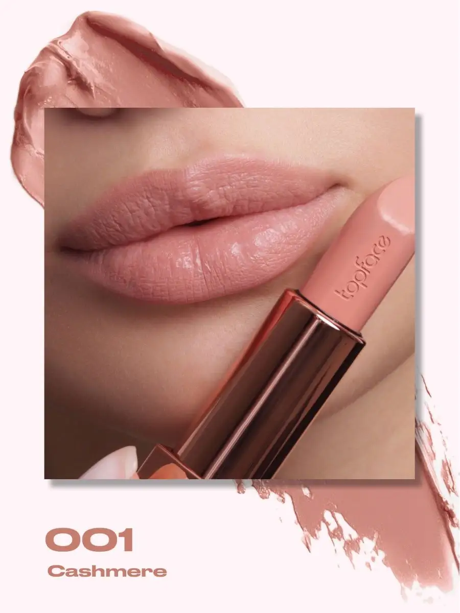 Тональный крем instyle. Topface 003 тон. Topface 003 тон. Topface 003 тон. Topface 003 тон.