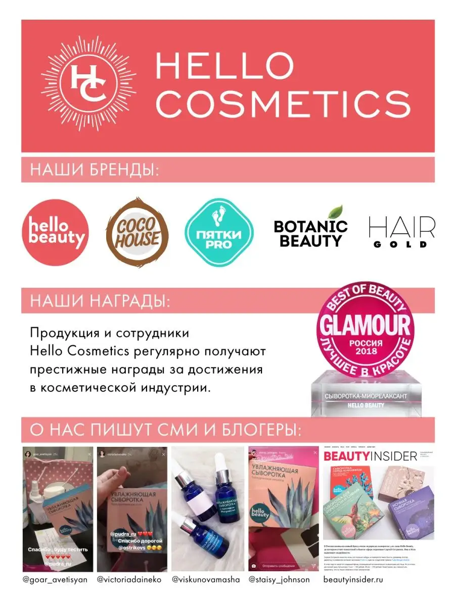 Антивозрастная увлажняющая гиалуроновая сыворотка для лица Hello Beauty  43063911 купить за 156 ₽ в интернет-магазине Wildberries