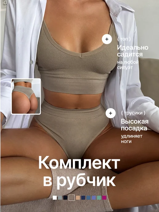 Undercover witches Комплект нижнего белья женский бесшовный без косточек топ, бежевый