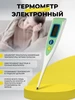 Термометр электронный говорящий BL-T910 Исток-Аудио 43065741 купить за 1 016 ₽ в интернет‑магазине Wildberries