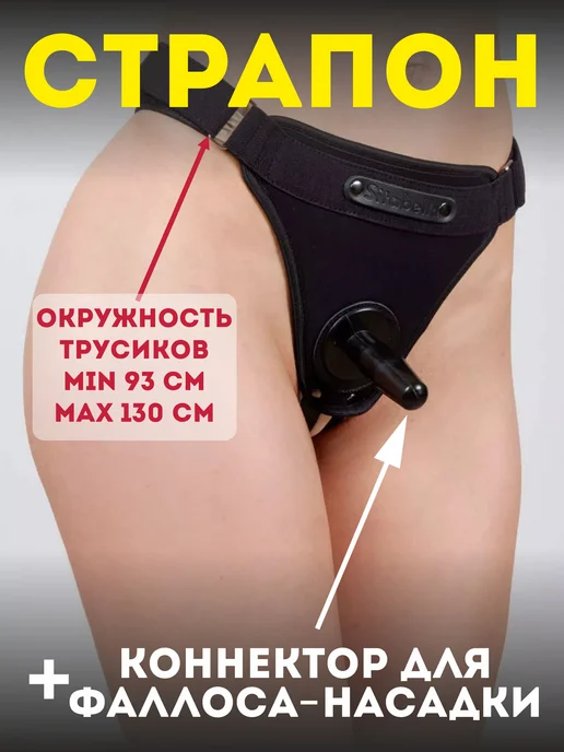 SITABELLA Трусики-страпон с коннектором M-XXL, синий