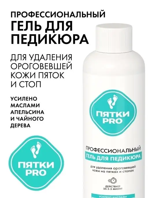 БьютиЦевтика Средство для педикюра для гладких пяток, вариант, фото 3