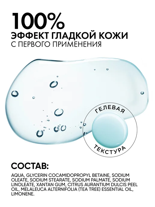 БьютиЦевтика Средство для педикюра для гладких пяток, вариант, фото 6