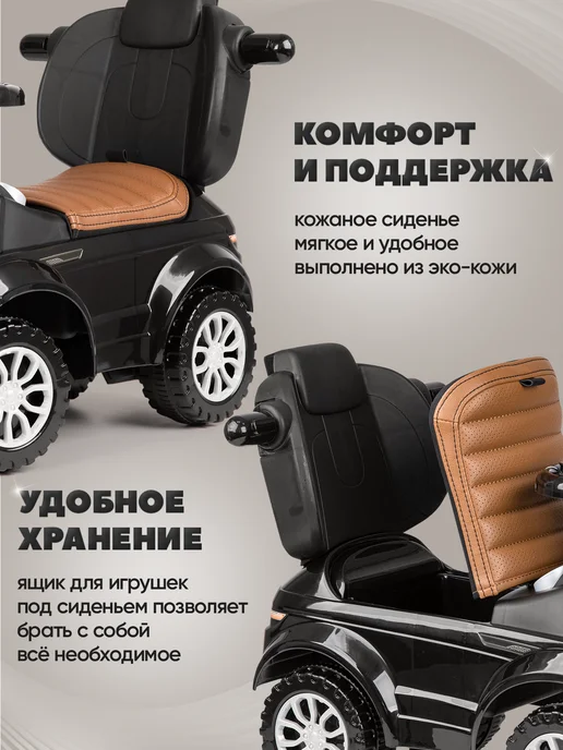 BESTLIKE Толокар каталка с родительской ручкой и кожаным сиденьем, черный, фото 5