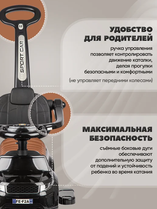 BESTLIKE Толокар каталка с родительской ручкой и кожаным сиденьем, черный, фото 7