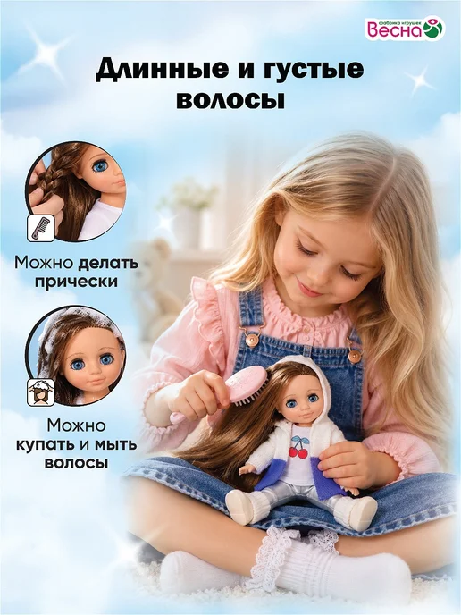Весна фабрика игрушек Кукла для девочки Ася Зимние забавы, 26 см, вариант, фото 3