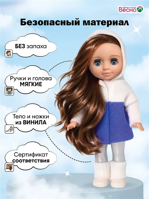 Весна фабрика игрушек Кукла для девочки Ася Зимние забавы, 26 см, вариант, фото 7