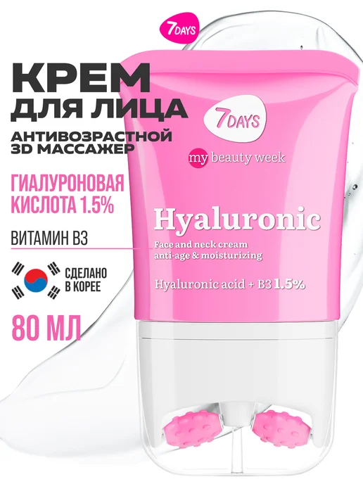 Крем для тела BEAUTYDOSE Крем для телa ProCream