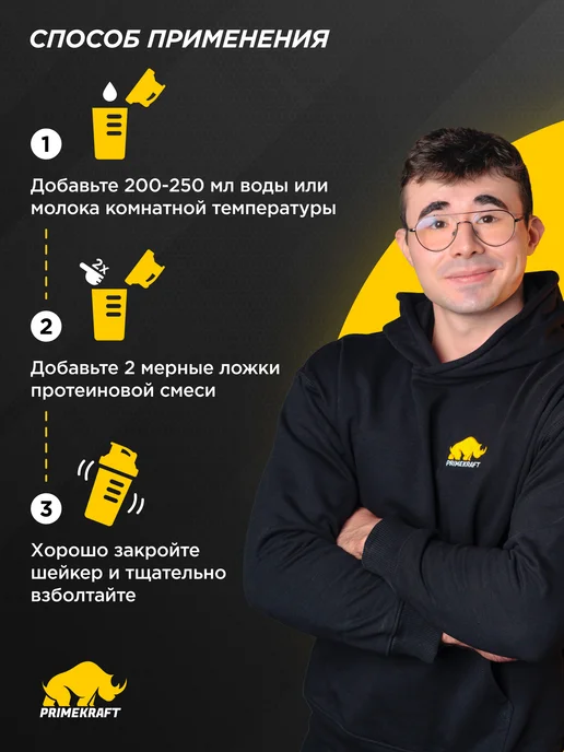 Prime Kraft Протеин сывороточный Whey Protein, Соленая карамель, 900 г, 900 г, фото 4