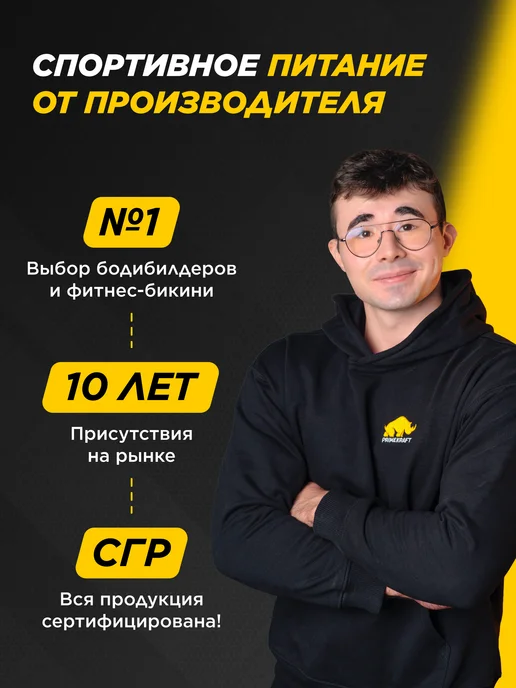 Prime Kraft Протеин сывороточный Whey Protein, Соленая карамель, 900 г, 900 г, фото 8
