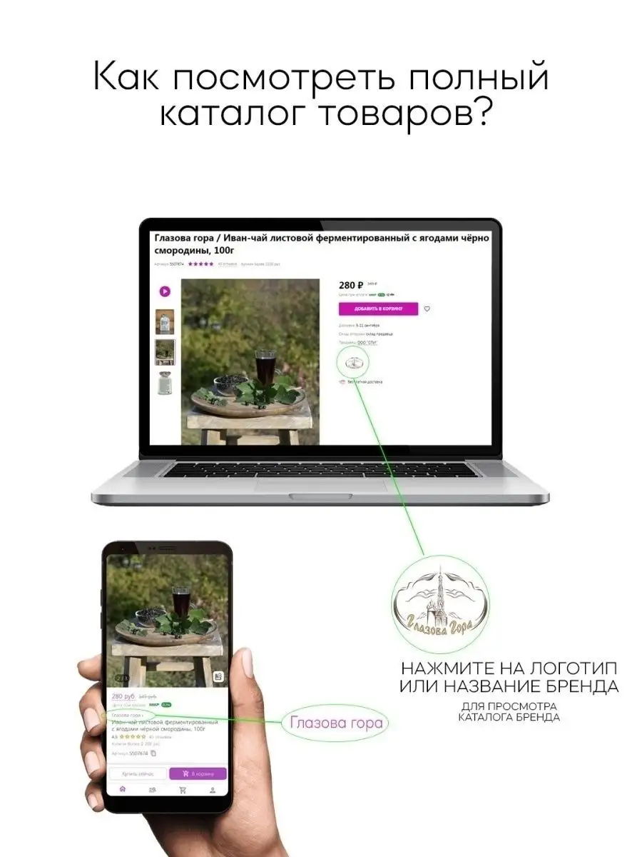 Иван чай в подарок Глазова гора 43071175 купить за 138 ₽ в  интернет-магазине Wildberries