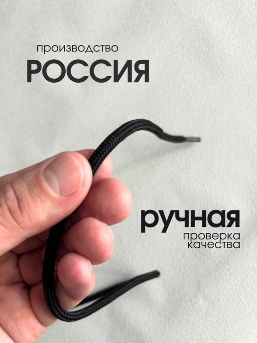 0neness Шнурки 150 см для берцев и ботинок прочные толстые длинные, черный, фото 4