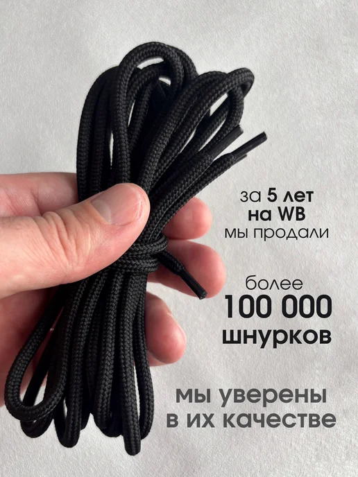 0neness Шнурки 150 см для берцев и ботинок прочные толстые длинные, черный, фото 6