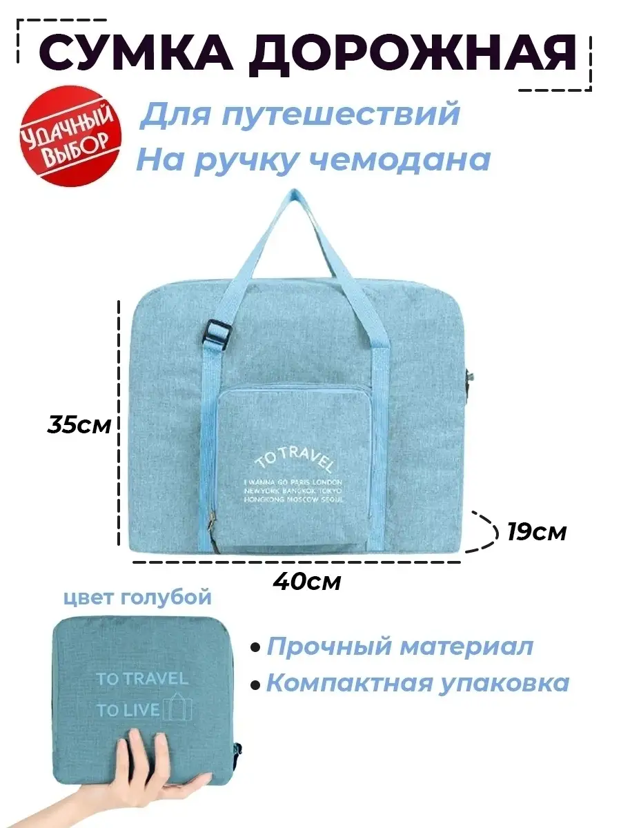 Ручная кладь и сумка женская можно. 40 30 20 ручная кладь. Сумка для ручной клади победа. 36x30x27 ручная кладь. Ручная кладь 36х30х27 см.