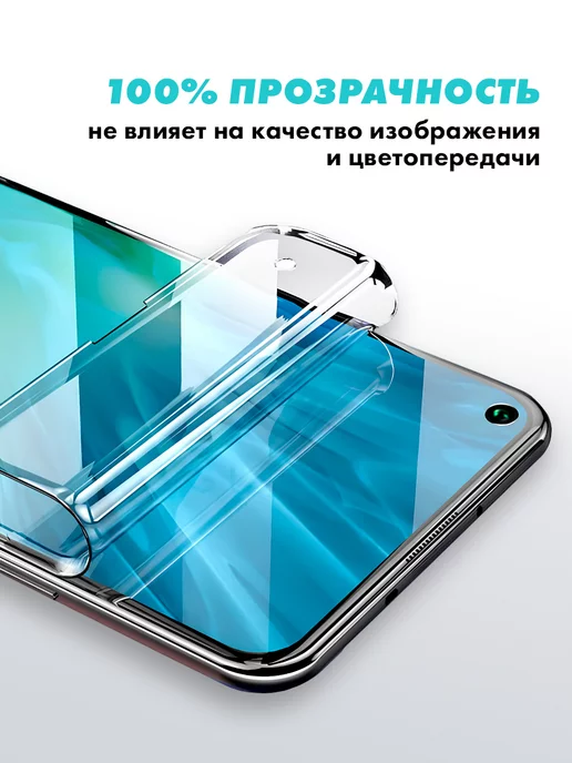 Suns Store Гидрогелевая защитная пленка для Honor 10I, белый, фото 4
